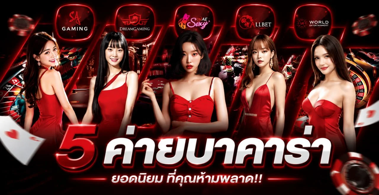 โปรโมชั่น GARENA777 โบนัสต้อนรับสมาชิกใหม่และคืนยอดเสีย